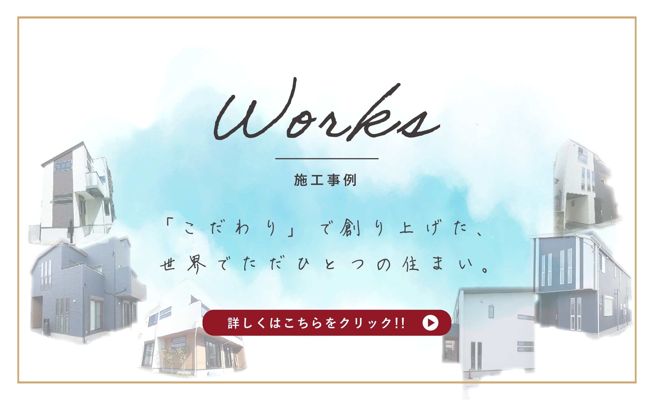施工事例