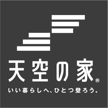 天空の家
