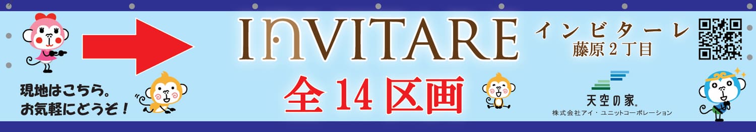 現地案内看板