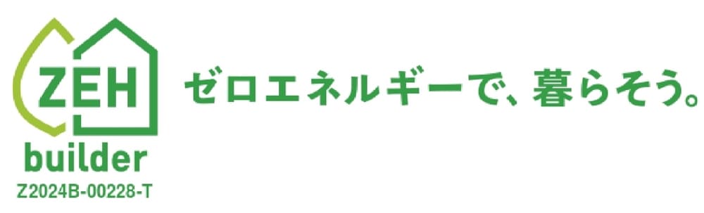 ZEH ゼロエネルギーで、暮らそう。